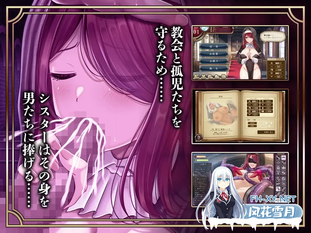 [RPG/机翻+AI文本/堕落/援交/巨乳][RJ01536610/砂時計と鉛筆社团]堕落圣女～修女的卖春性生活～/堕落聖女～シスターの売春性活～[PC/1.20G]-2.jpg