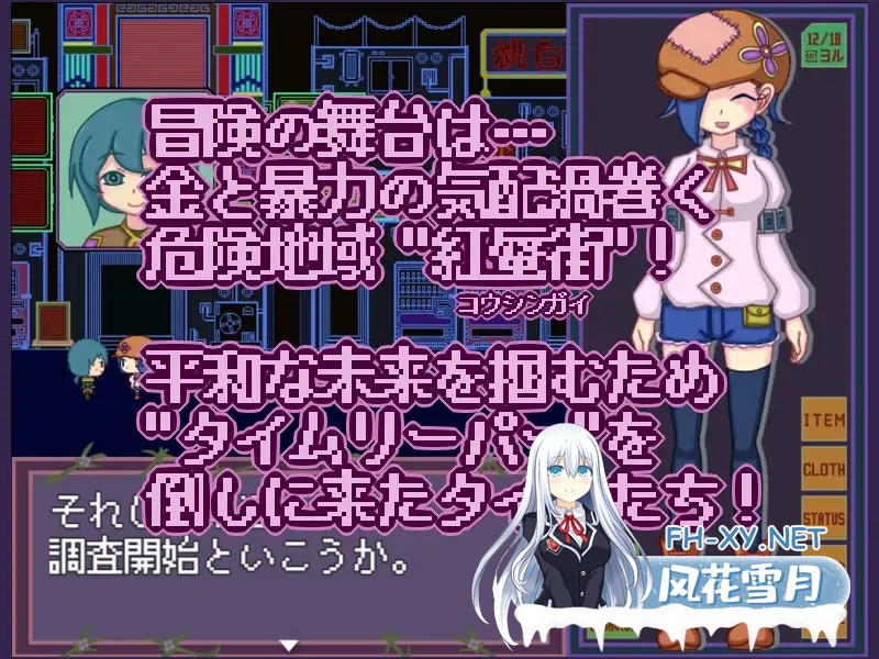 [RPG/机翻+AI文本/像素/中出/怀孕/仆娘][RJ191183/どくりんごサワー社团]时间犯罪范式/タイムクライムパラダイム[Ver1.05][PC/1.20G]-2.jpg