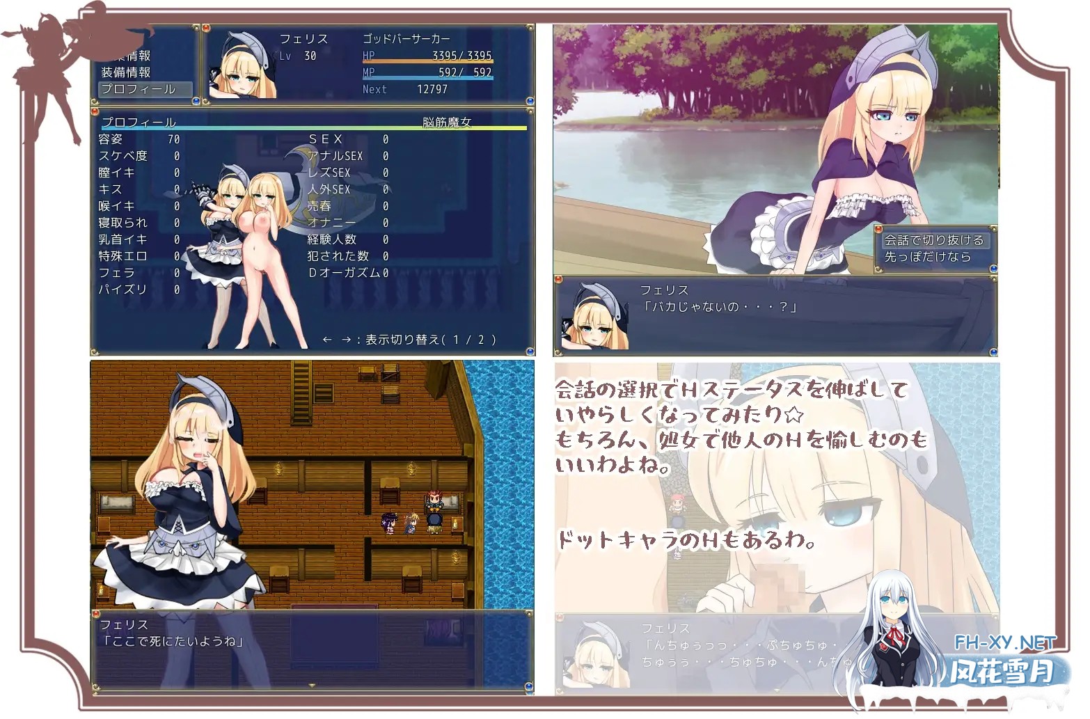 [RPG机翻+AI文本/人妻/萝莉/羞耻/巨乳][RJ246144/いちごぱふぇそふと社团]狂战士小姐/バーサーカーレディ[Ver19.04.09][PC/1.30G]-4.jpg