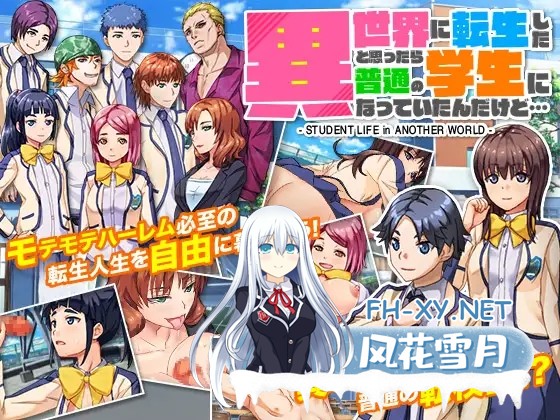 [RPG/机翻+AI文本/NTR/巨乳/乳交][RJ270305/VITAKAISER社团]本以为转生到了异世界，结果却成了普通的学生…/異世界に転生したと思ったら普通の学生にな...-2.jpg