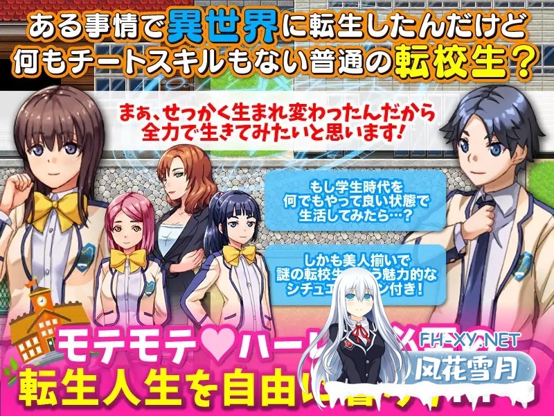 [RPG/机翻+AI文本/NTR/巨乳/乳交][RJ270305/VITAKAISER社团]本以为转生到了异世界，结果却成了普通的学生…/異世界に転生したと思ったら普通の学生にな...-3.jpg