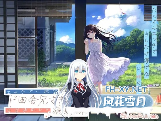 [RPG/动态/DL官中/妹妹/口交/步兵/更新][RJ01326398/Whisp社团]一心一意的乡下哥哥和古式温柔的病弱妹妹/痴情哥哥与病弱妹妹的乡间生活/エッチで一途...-1.jpg