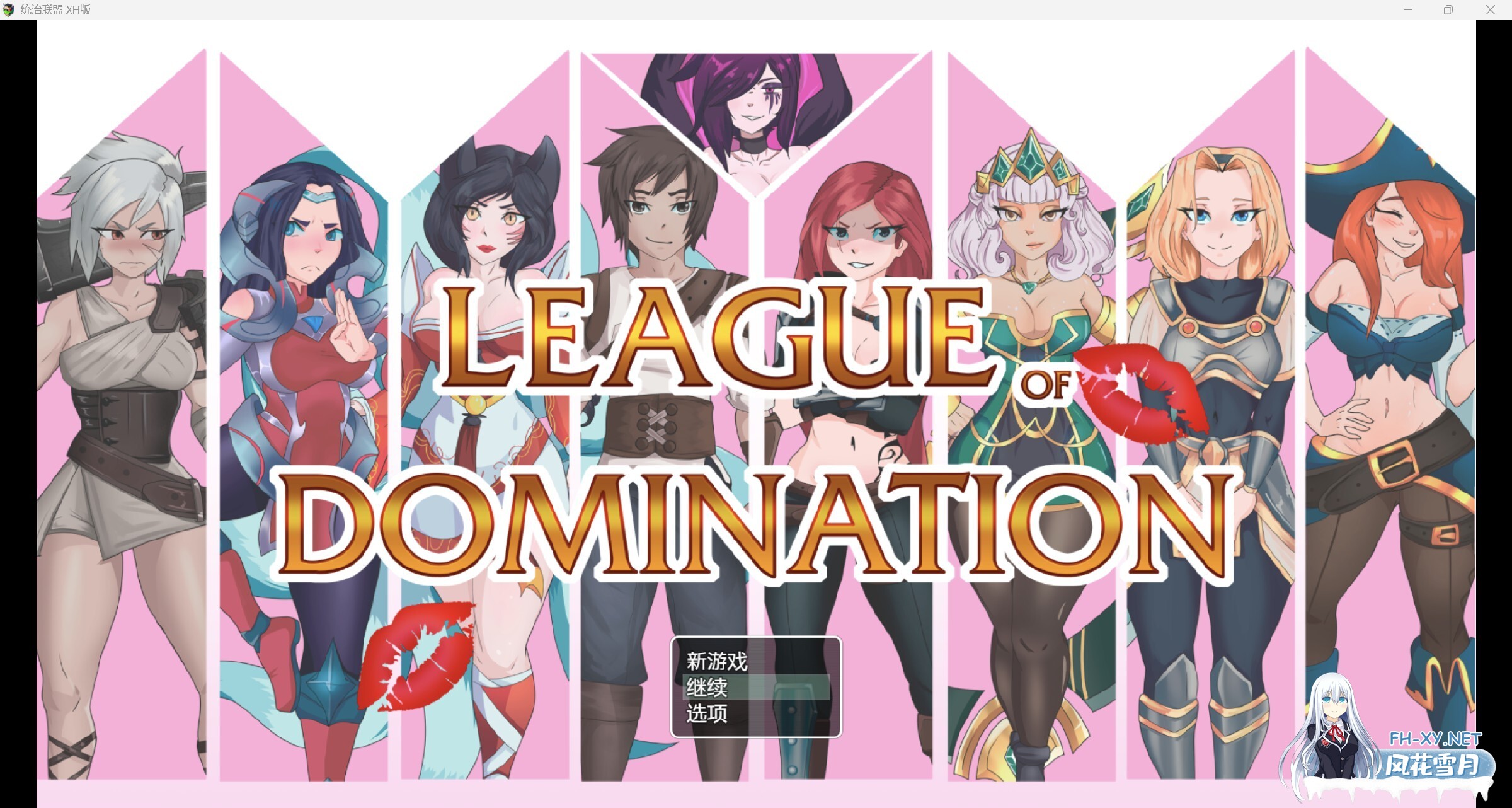 [RPG/同人/2D/AI汉化/更新/步兵]统治联盟/League of Domination[Ver0.18][PC+安卓/3.20G]-1.jpg