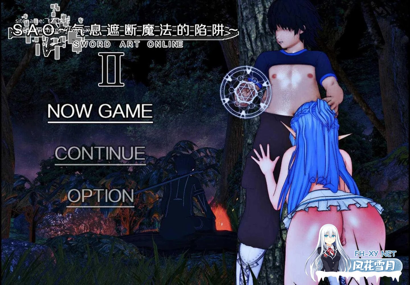 [PC+安卓][RPG/官中/NTR/更新/3D]SAO~气息遮断魔法的陷阱Ⅱ~ verβ3 官方中文无修 [6362.3MB]-1.png