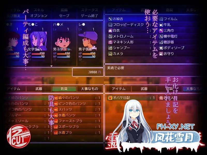 [PC][新作RPG/汉化/怀孕/2D]灵眠探险队 霊眠探検隊 AI汉化版 [1510.6MB]-4.png