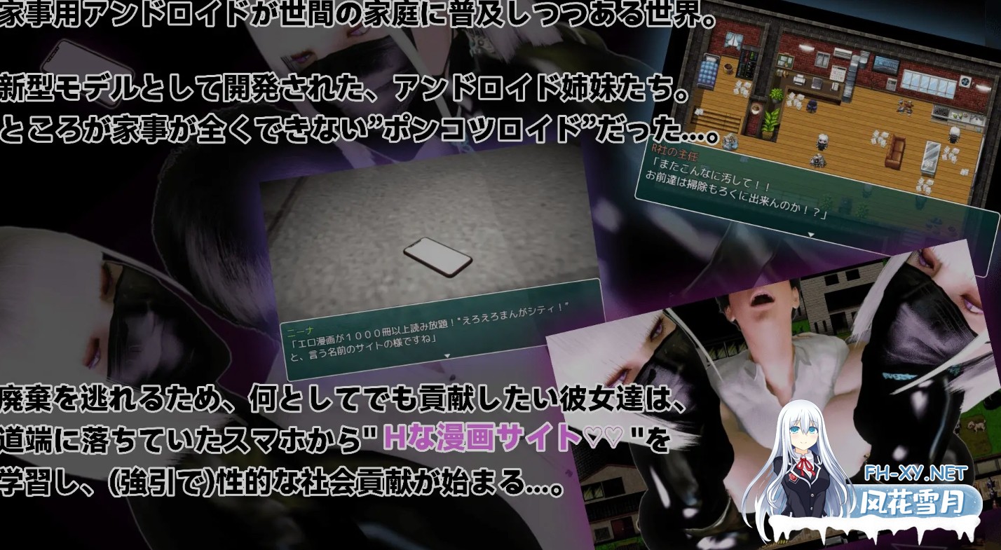 [爆款RPG/AI汉化/3D] [暴走]双胞胎姐妹仿生人的杏社会贡献/[暴走]双子姉妹アンドロイドの杏的な社会貢献 AI汉化版 [850M/新作/CV]-3.jpg