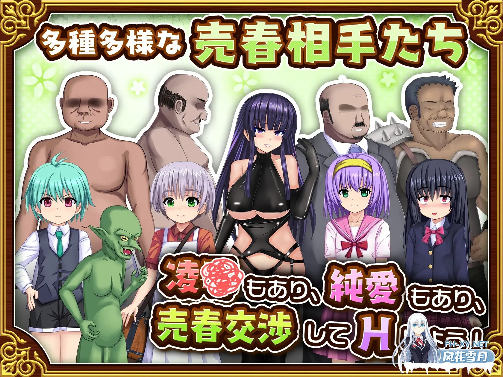 [日系RPG/汉化/NTR/PC]人妻剑士沙月的被NTR卖春记 人妻剣士サツキの寝取られ売春記 v1.0.02 Mtool汉化[1.69G]-6.jpg