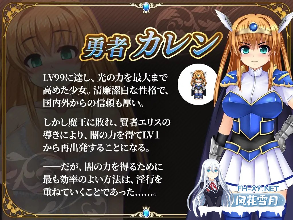 [RPG/AI汉化/正太/中出/怀孕/多P][RJ333870/ルさんちまん社团]淫乱堕落勇者卡莲/淫乱堕ち勇者カレン[Ver1.12][PC/1.0G]-2.jpg