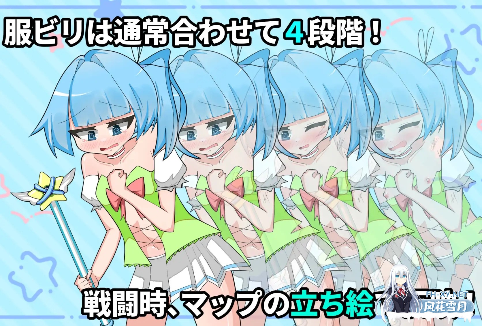 [RPG/AI汉化/肛交/羞耻/露出][RJ01477834/リベ/ライ社团]灌肠变身艾涅玛莉亚/浣腸変身エネマリア[+作弊码][PC+安卓/2.3G]-4.jpg