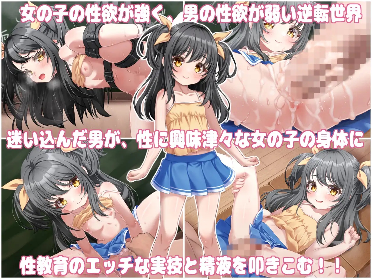 [PC][触摸SLG/新作/官中/2D]性教育实践教师 性教育の実技教師 ～貞操逆転世界で初潮を迎えた女の子に種付けするお仕事～官方中文版+全CG回想 [892.7MB]-1.png