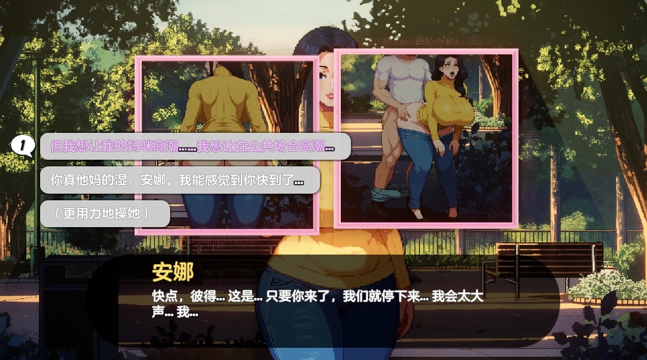 [PC][精品SLG/动态/汉化补全/更新/2D]造星物语 造星者物语 Starmaker Story V1.8A 全线汉化版 [1512.2MB]-2.png