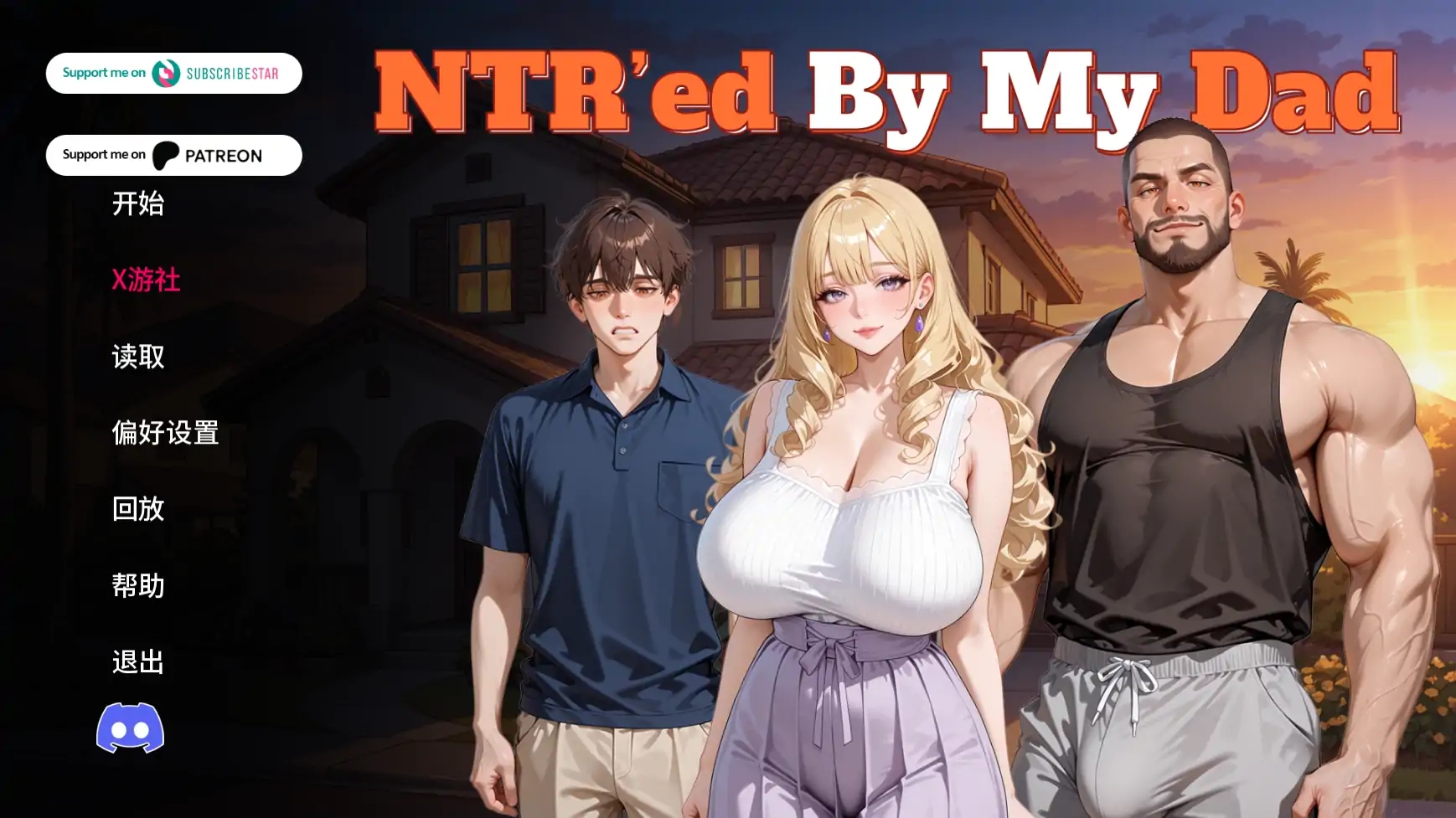 [PC+安卓][动态SLG/汉化/NTR人妻/2D]被我爸NTR了 被我爸爸NTR NTR’ed by My Dad v0.2.0 汉化版 [1784.7MB]-1.png