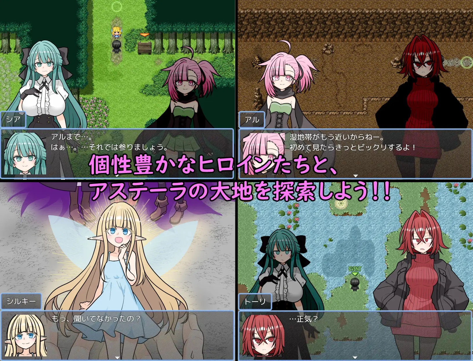 [PC][新作RPG/汉化/后宫/2D]艾斯特拉传说 ASTELLA SAGA -アステーラ サーガ- [1382.5MB]-1.png