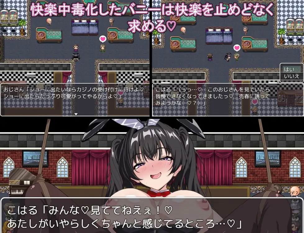 [PC][新作RPG/汉化/丝袜/2D]兔女郎逐渐陷入欲望之中 売春バニーの快楽堕ちRPG 徐々に淫欲に堕ちるバニー AI汉化版 [1727.2MB]-5.png