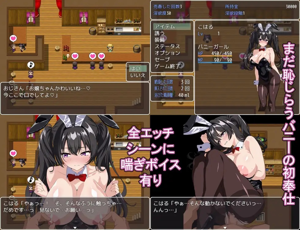 [PC][新作RPG/汉化/丝袜/2D]兔女郎逐渐陷入欲望之中 売春バニーの快楽堕ちRPG 徐々に淫欲に堕ちるバニー AI汉化版 [1727.2MB]-2.png