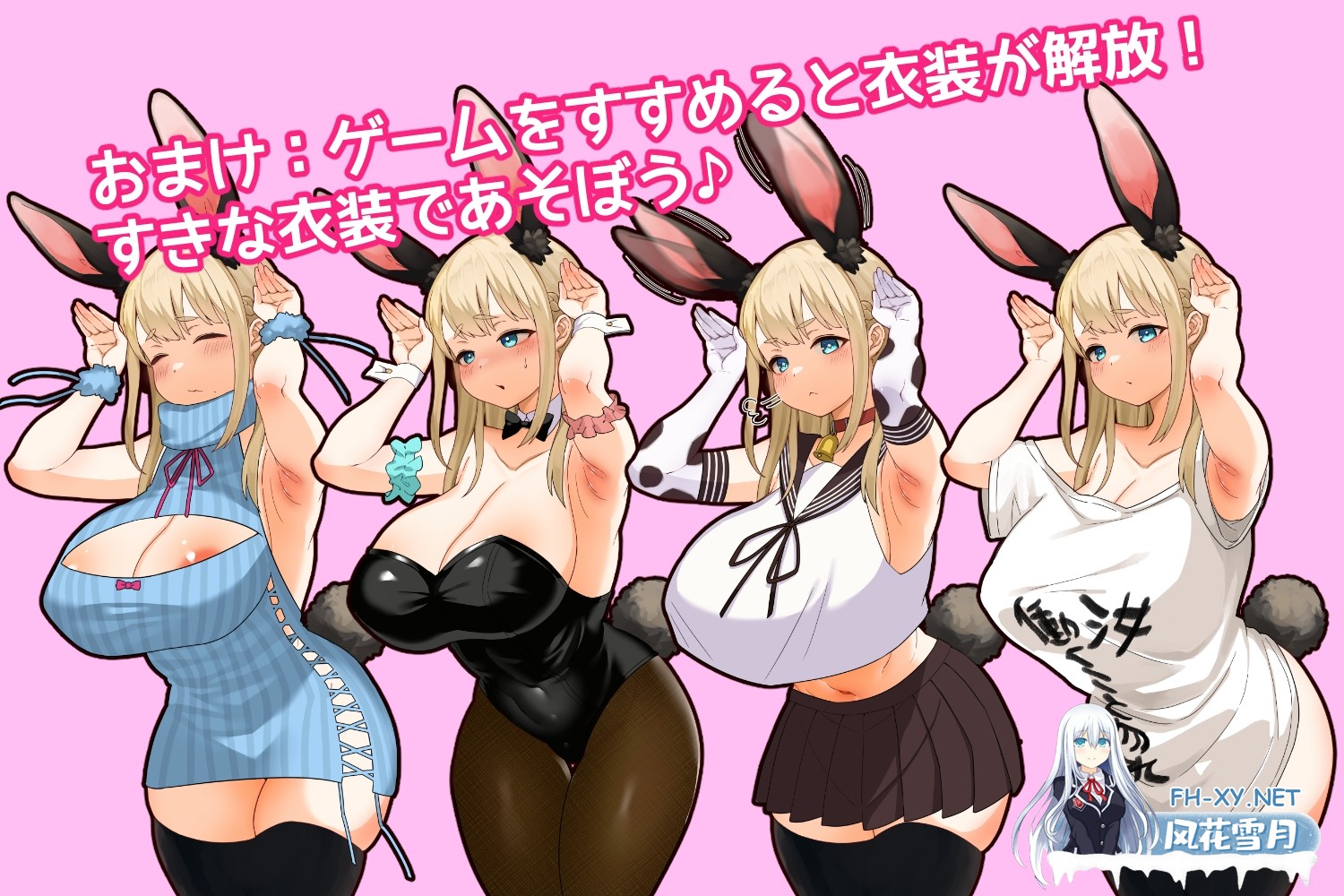 [SLG/动态/官中]颓废!!兔子性活 やさぐれ!!うさぎ性活 v1.0 官方中文步兵版[PC/2.4G]-7.jpg