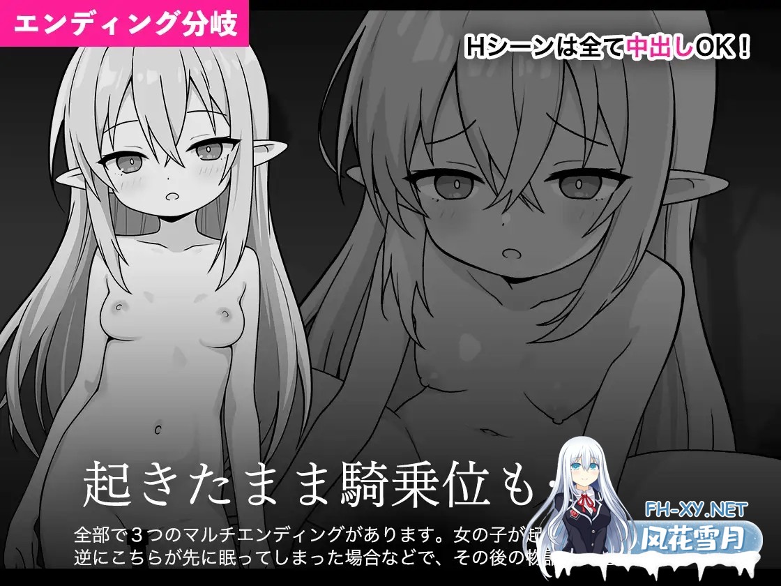 [SLG/机翻+AI文本/精灵/睡奸/中出][RJ01505945/こよみすたじお社团]安睡精灵模拟器/すやすやエルフシミュレーション[PC/970M]-1.jpg