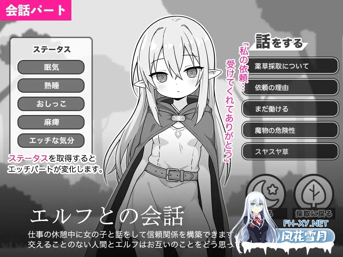 [SLG/机翻+AI文本/精灵/睡奸/中出][RJ01505945/こよみすたじお社团]安睡精灵模拟器/すやすやエルフシミュレーション[PC/970M]-4.jpg