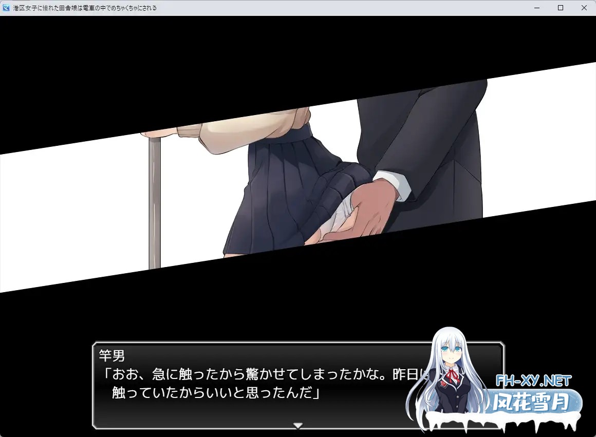 [RPG/AI汉化/堕落/羞耻/露出/巨乳][RJ01534398/痴漢ブラジャーズ社团]向往港区的乡下姑娘在电车上被疯狂玩弄/港区女子に憧れた田舎娘は電車の中で...-3.jpg