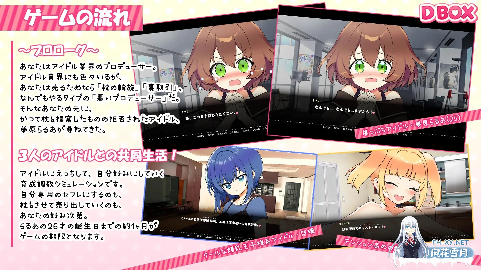 [SLG/生肉/口交/2D/中出][RJ01383912/DBOX社团]临近26岁仍无人问津的处女偶像为求逆转卖身的故事/26才を目前にした売れない処女アイドルが体を売って...-3.jpg