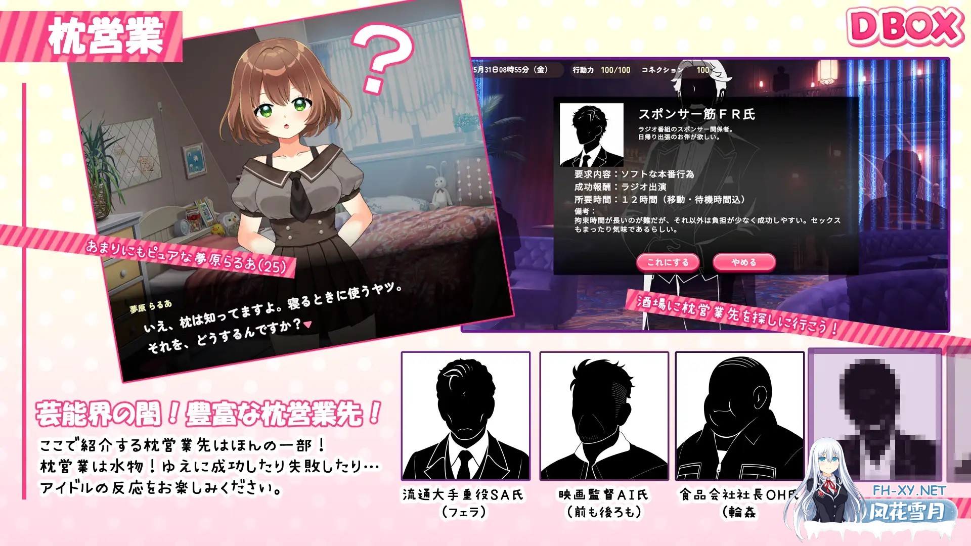 [SLG/生肉/口交/2D/中出][RJ01383912/DBOX社团]临近26岁仍无人问津的处女偶像为求逆转卖身的故事/26才を目前にした売れない処女アイドルが体を売って...-4.jpg
