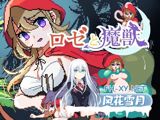 [ACT/动态/生肉/异种X/兽X/触手/更新][RJ01267193/Game-300社团]蔷薇与魔兽/ロゼと魔獣[Ver1.70][PC/2.2G]-1.jpg