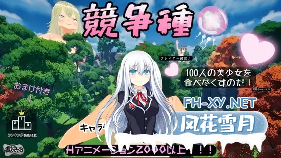 [3D/更新/中出/强X/DL官中][RJ01398155/MGS社团]竞争物种/競争種[Ver1.4][PC/1.70G]-8.jpg