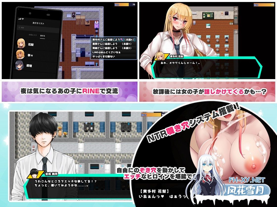 [RPG/汉化]オタクに優しいギャルと寝取られ学園生活 v1.05 AI汉化版[PC/1G]-8.jpg