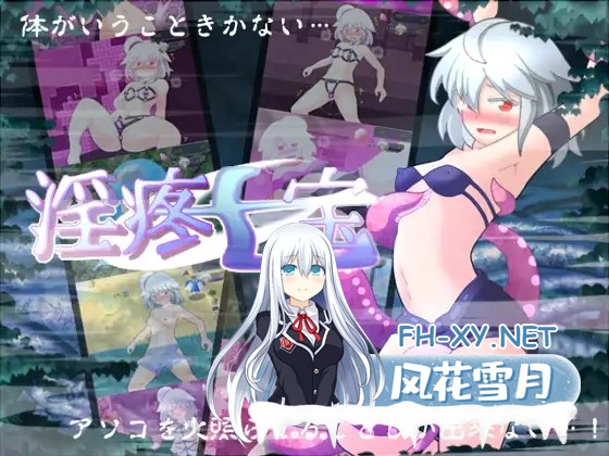 [ARPG/机翻+AI文本/冷门佳作/异种X/机械X/潮吹][RJ416123/ぬるぬる古井戸社团]淫疼七宝[Ver2.01+自带全回想][PC/1.4G]-1.jpg