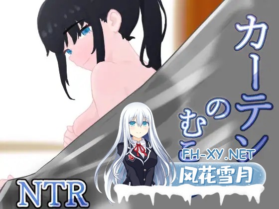 [RPG/机翻+AI文本/制服/堕落/羞耻/手交/中出/NTR/更新][RJ01509772/葵研究所社团]窗帘的另一侧 NTR/カーテンのむこう NTR[Ver1.7][PC/1.50G]-1.jpg