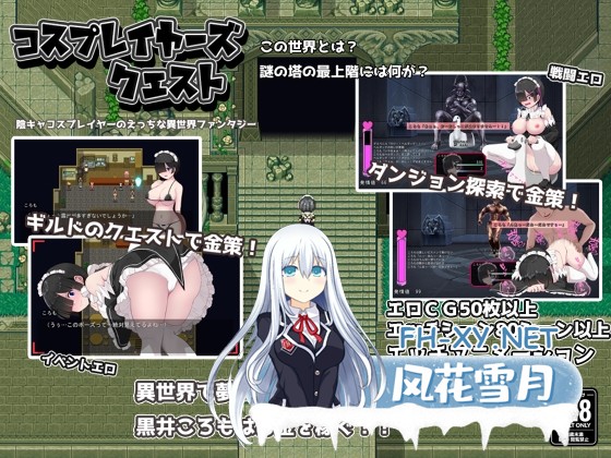 [爆款RPG/官中]Cosplayer’s Quest 蕾姆 官方中文版[PC/1G]-1.jpg