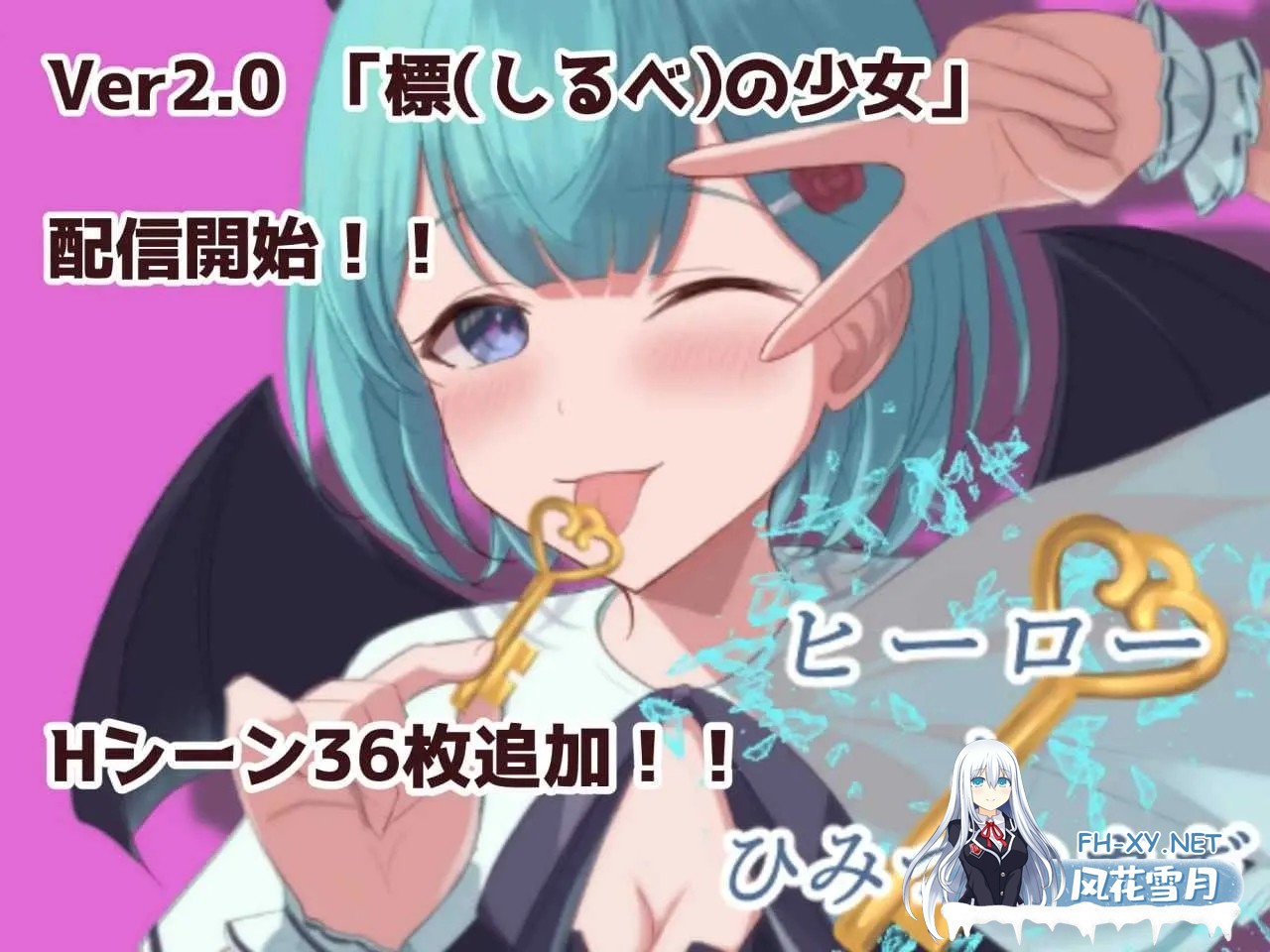 [PC][RPG/汉化/更新/2D]英雄和秘密钥匙/ヒーローとひみつのカギ Ver2.0 AI汉化版 [1612.8MB]-1.png