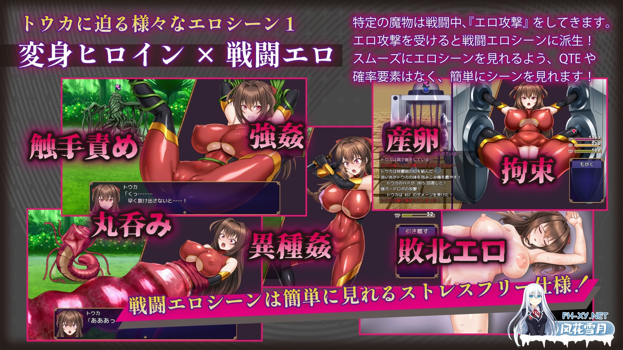[热门RPG/汉化/NTR]赤焰忍者公主透香 -堕落魅魔公主的故事- 紅焔忍姫トウカ -淫魔堕落姫譚- v1.02 内嵌汉化版[PC/1.9G]-4.jpg