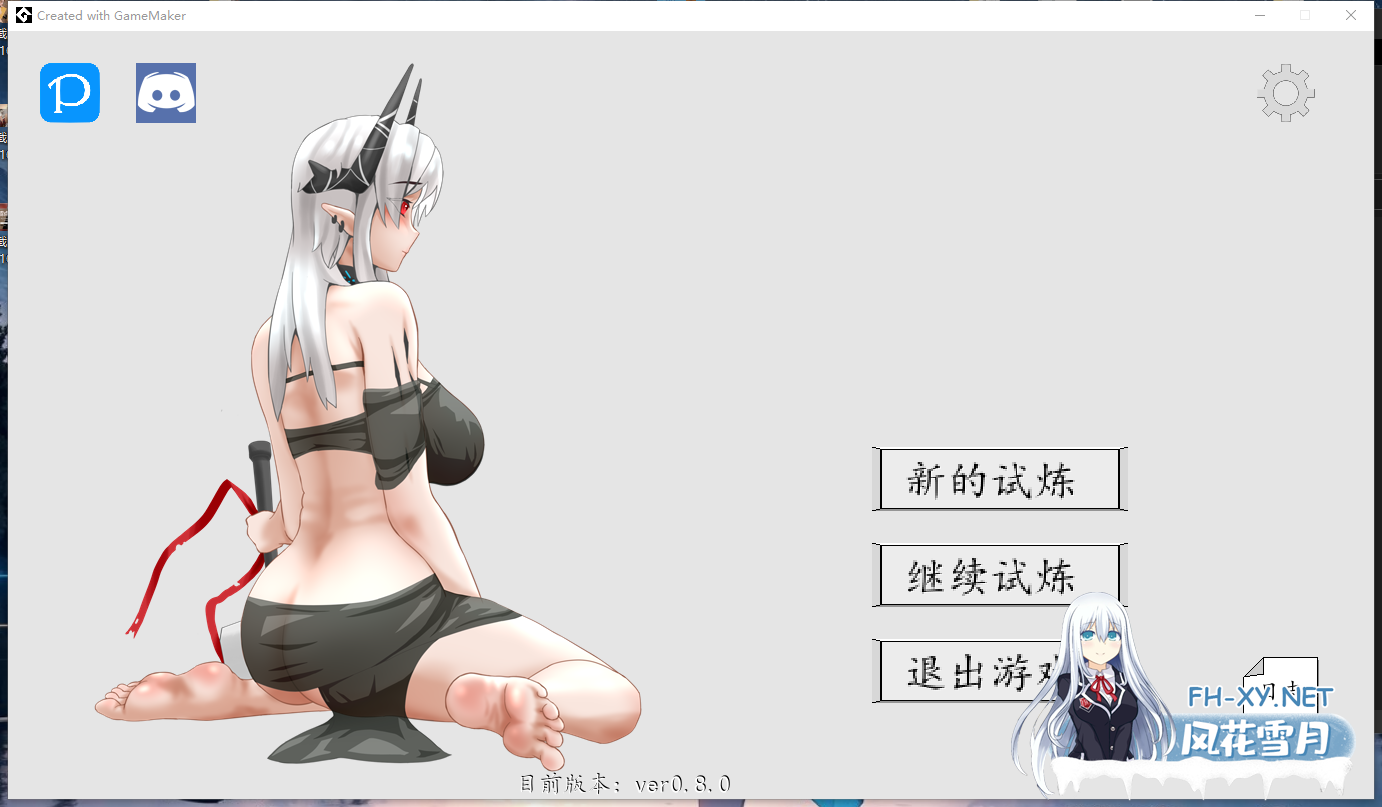 PC[像素ACT异种奸动态]泥岩 Mudrock~V0.8.0 官方中文版[130M]-2.png