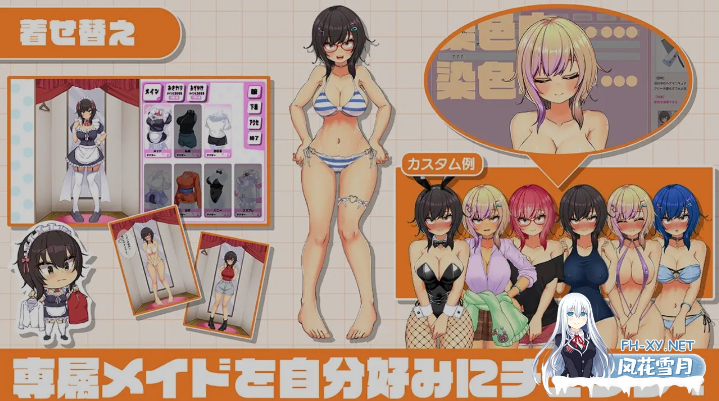 [日式SLG/精翻汉化] 女仆生活~同班同学辣妹女仆的度假侍奉生活 精翻汉化版 [2.7G/新汉化]-1.jpg