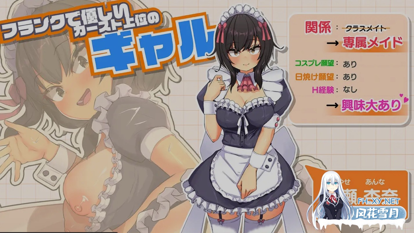 [日式SLG/精翻汉化] 女仆生活~同班同学辣妹女仆的度假侍奉生活 精翻汉化版 [2.7G/新汉化]-8.jpg