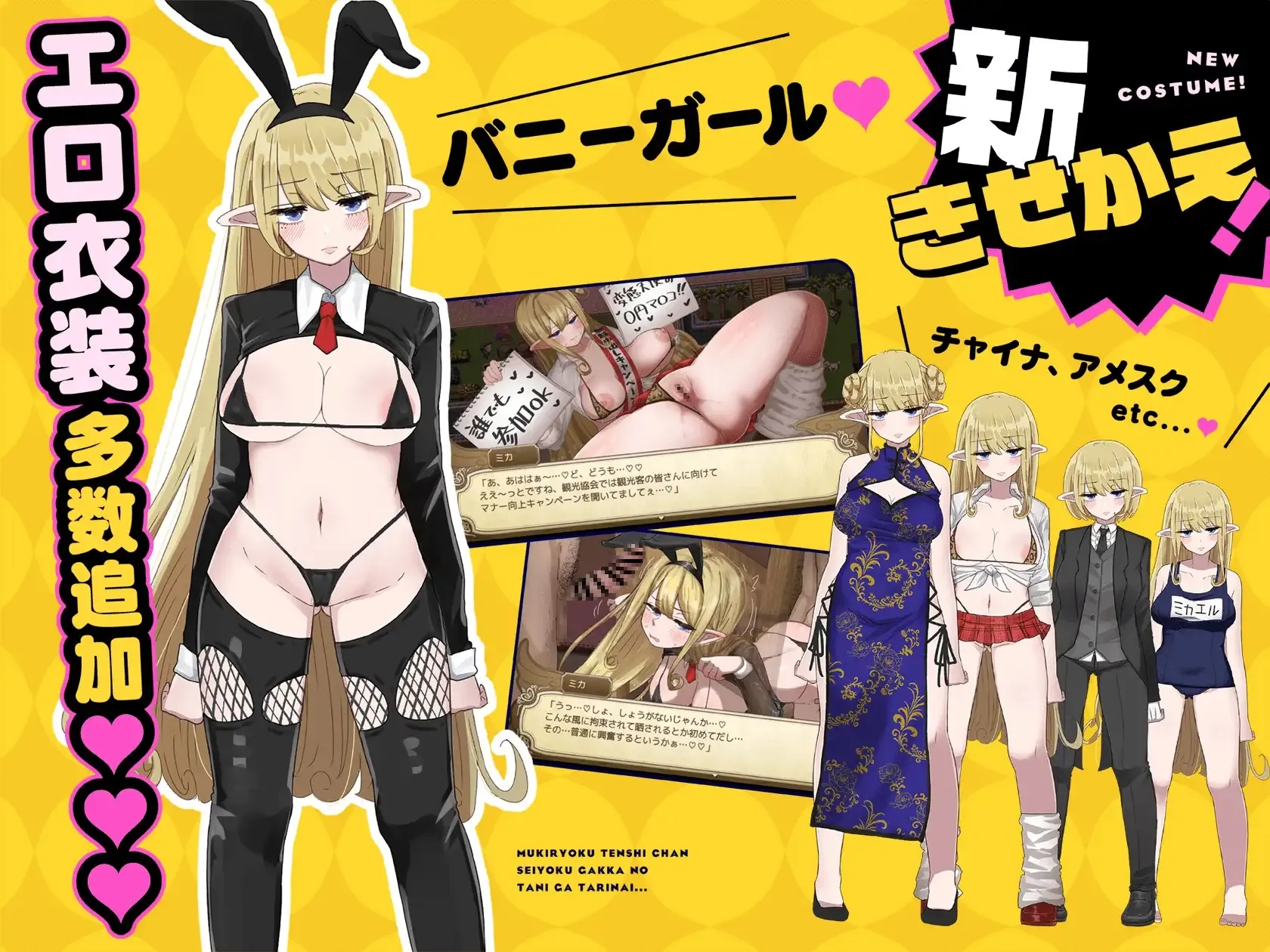 [PC][精品RPG/汉化/2D]无精打采的天使酱缺少性活学/無気力天使ちゃんは性活学科の単位が足りない Ver2.03 AI汉化版+DLC V1.05 [2244.2MB]-2.png