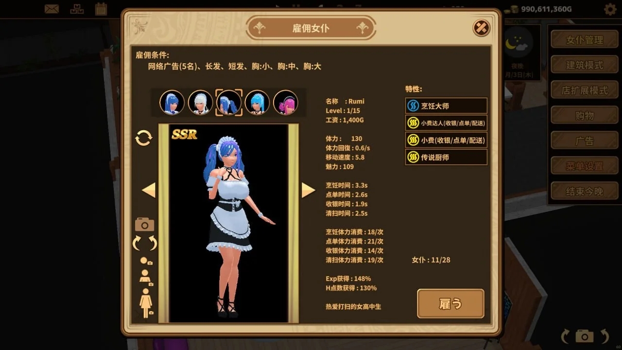 [PC][经营SLG/官中/动态/更新/2D]扶她★咖啡店 Futanari★Coffee Shop v0.9.0 官中步兵版 [1765.4MB]-3.png