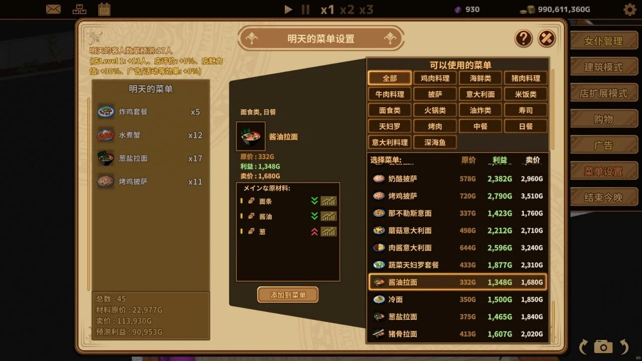 [PC][经营SLG/官中/动态/更新/2D]扶她★咖啡店 Futanari★Coffee Shop v0.9.0 官中步兵版 [1765.4MB]-2.png