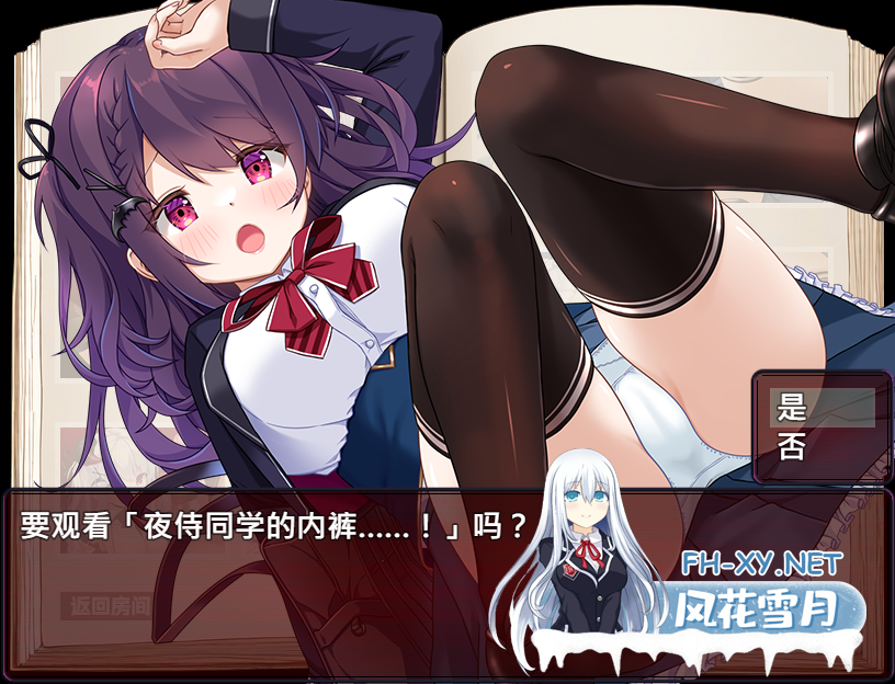 PC+安卓joi[解密逃脱RPG官中步兵巨乳]萝莉魅魔洋馆 ロリサキュバスの館+全CG存档[1.2G]-4.png
