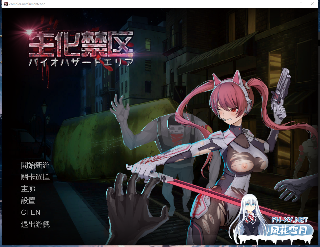 PC[像素ACT战斗H异种奸拘束]生化禁区 ZombieContainmentZone 官中动态[680M]-5.png