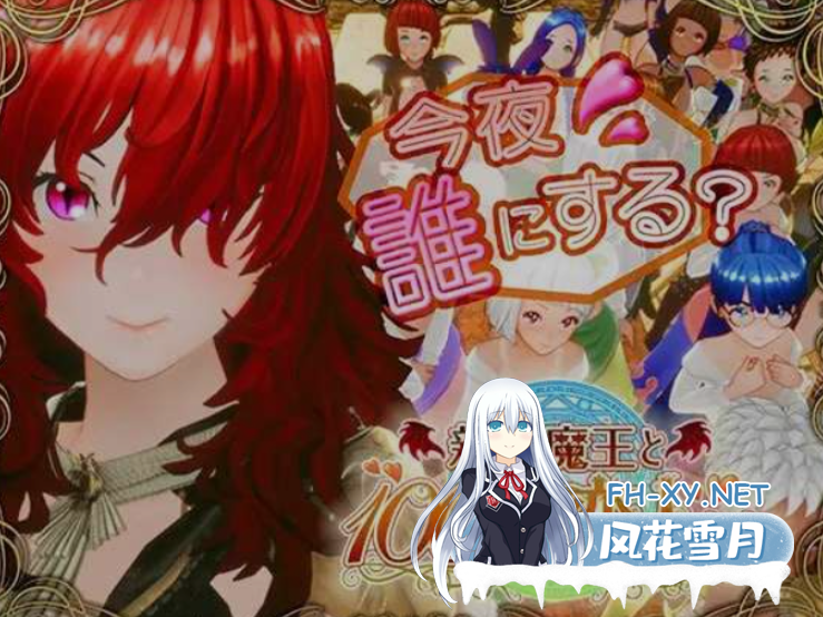 PC[3D调教互动步兵后宫]新人魔王与100位恋人们~V1.15+去码补丁~新人魔王と100人の恋人たち[1.72G]-3.png