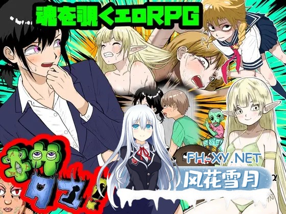 [RPG/AI汉化/正太/NTR/中出/口交/多P][RJ01443324/伊瀬チラタ社团]鬼萨魂！/キサタマ！[+作弊码][PC+安卓/1G]-3.jpg
