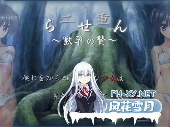 [RPG/机翻+AI文本/肛交/中出/怀孕/强X][RJ072384/ああああ社团]双重螺旋～野兽孕育的祭品～/二重らせん～獣孕の贄～[Ver1.09][PC/580M]-2.jpg