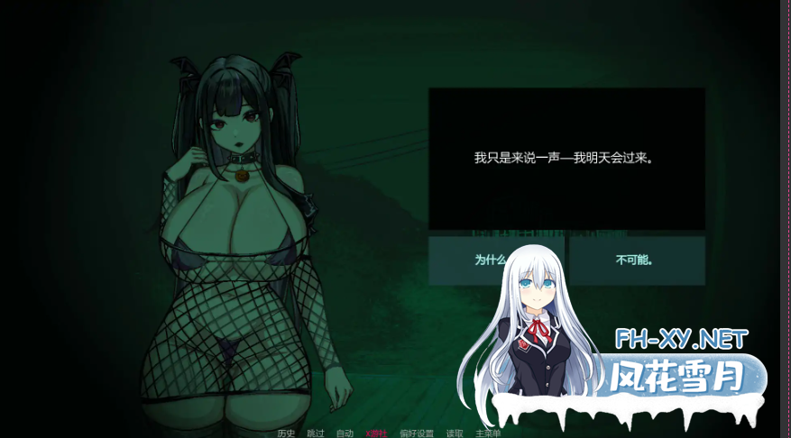 PC+安卓[3D动态步兵SLG][H版寻找伪人]不是魅魔 Not a Succubus Demo AI汉化步兵版[1.68G]百度/迅雷/夸克/UC-4.png