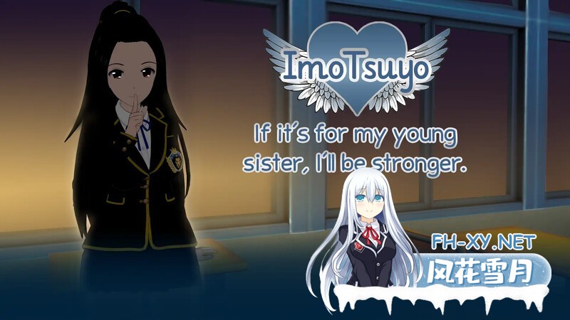 [SLG/动态/3D/汉化/更新]如果是为了我的妹妹我会变得更强大/ImoTsuyo: If It's for My Young Sister, I'll Be Stronger[Ver0.26][PC/2.6G]-4.jpg