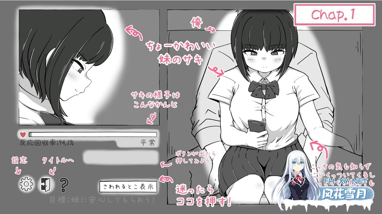 [日式SLG/中文/全动态] 我妹亲密模拟器/妹なかよしシミュレーション Ver1.02.1 DL官方中文版 [400M/新作]-4.jpg
