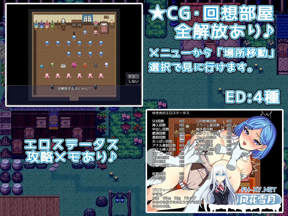 [日系RPG/汉化/NTR/PC]姐妹榨取～纯爱与牛头人之村～ 姉妹搾取～純愛と寝取られの村～ Mtool汉化版[1.49G]-3.jpg