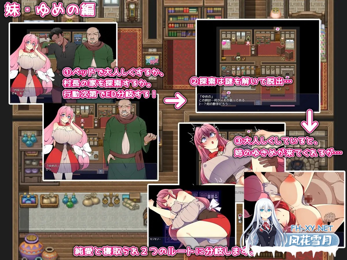 [日系RPG/汉化/NTR/PC]姐妹榨取～纯爱与牛头人之村～ 姉妹搾取～純愛と寝取られの村～ Mtool汉化版[1.49G]-4.jpg