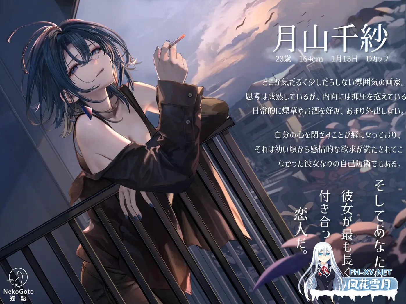 [SLG/官中/动态]邂逅晨雾：香烟的残香与黎明的你 Ver1.20 官方中文版[PC/300M]-1.jpg